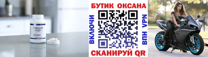 Бутират оксибутират  что такое   Правдинск 