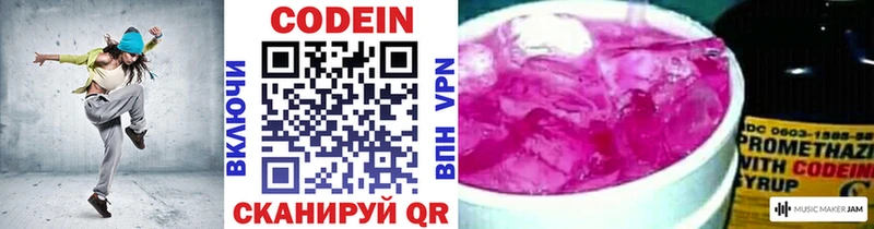 как найти наркотики  Правдинск  Кодеиновый сироп Lean Purple Drank 