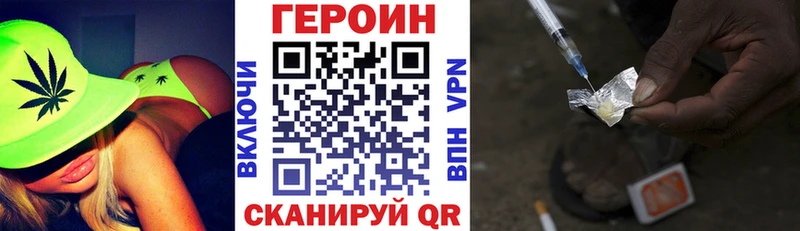 ГЕРОИН VHQ  купить наркотик  Правдинск 