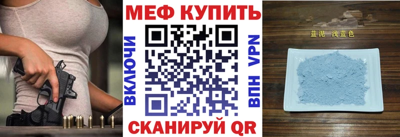 МЕФ кристаллы  гидра tor  Правдинск 