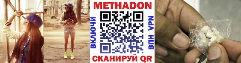 Метадон белоснежный  как найти наркотики  Правдинск 