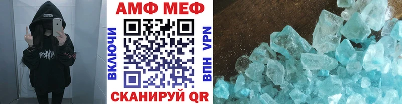 МЕТАМФЕТАМИН пудра где купить наркоту Правдинск